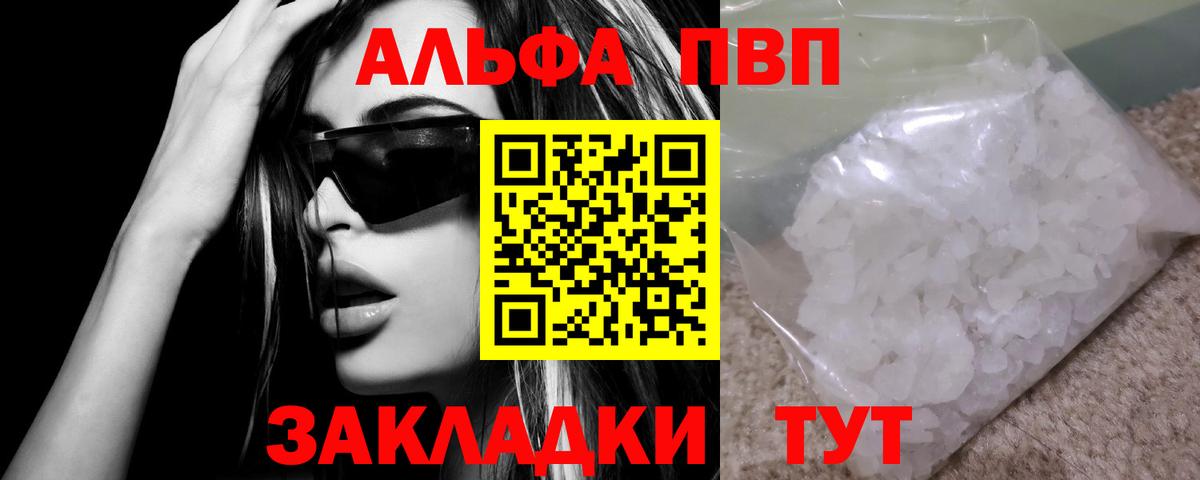 APVP СК  Вход с VPN  Рязань  Альфа ПВП Соль 