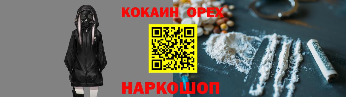 КОКАИН Боливия Рязань