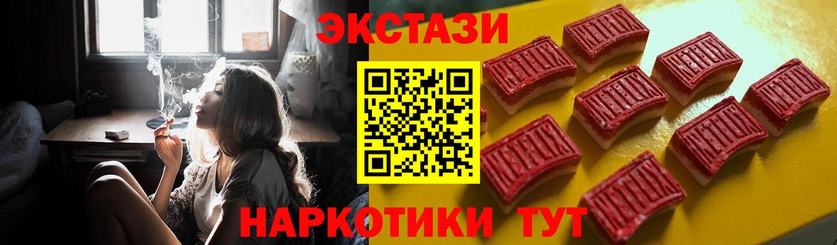 где купить наркотик  ЭКСТАЗИ  Вход с VPN  ЭКСТАЗИ 99%  Ecstasy TESLA  Рязань 