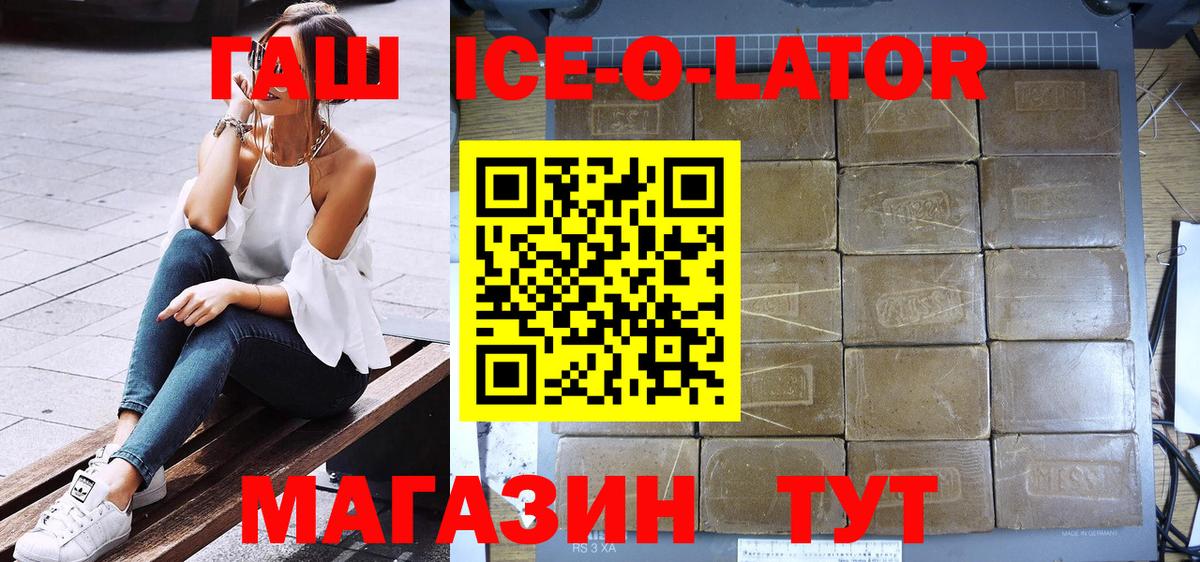 дарнет шоп  ГАШ Premium  Вход с VPN  Гашиш Premium  Рязань  ГАШИШ 