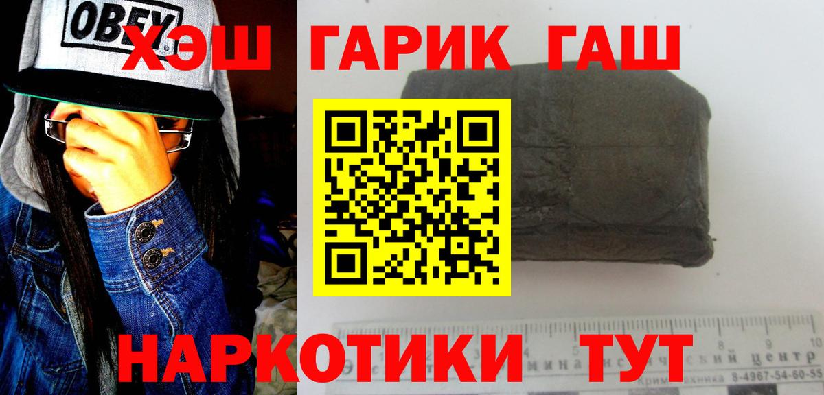 ГАШИШ индика сатива Рязань