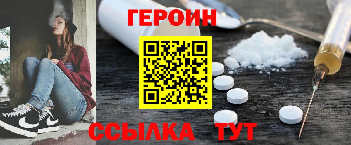 ГЕРОИН  Вход с VPN  Рязань  Героин Афган 