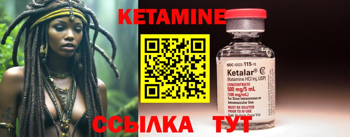 Кетамин ketamine  КЕТАМИН VHQ  Вход с VPN  Рязань 
