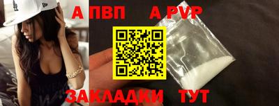 Альфа ПВП Партизанск