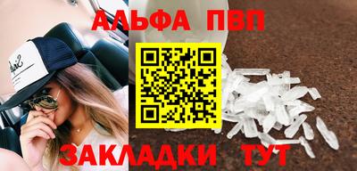 Альфа ПВП Партизанск