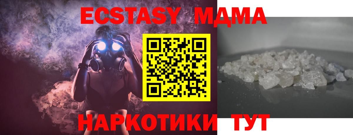 Рязань  МДМА молли  Вход с VPN  МДМА  MDMA Molly 