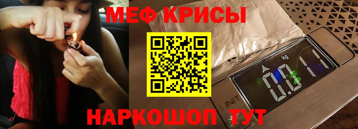 МЕФ мука  МЯУ-МЯУ  Рязань  Вход с VPN 