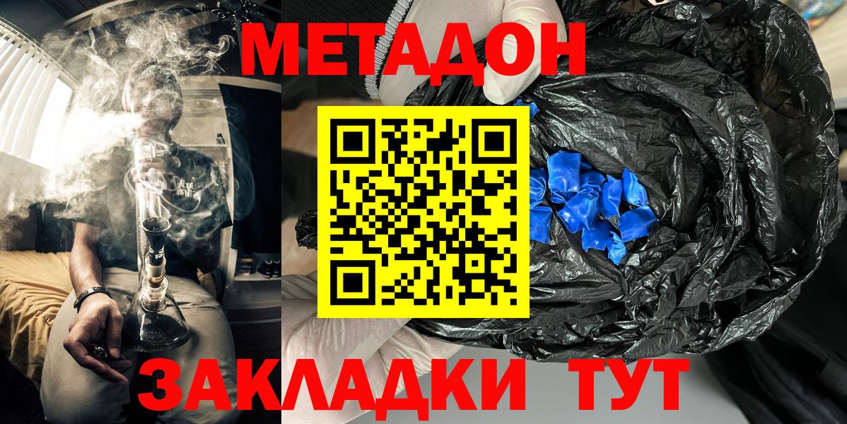 МЕТАДОН VHQ  Вход с VPN  Метадон мёд  Рязань 