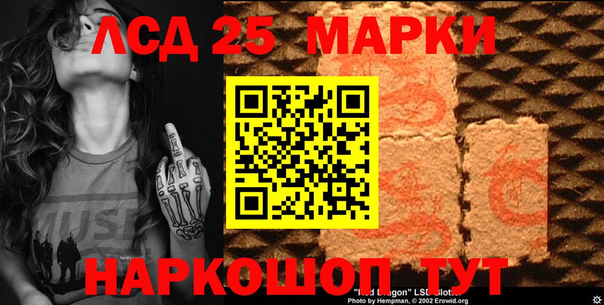Марки 25I-NBOMe 1,5мг Рязань