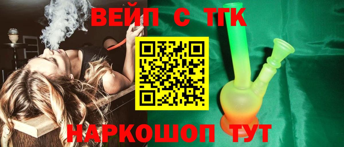 Дистиллят ТГК THC oil  Дистиллят ТГК жижа  Вход с VPN  Рязань 