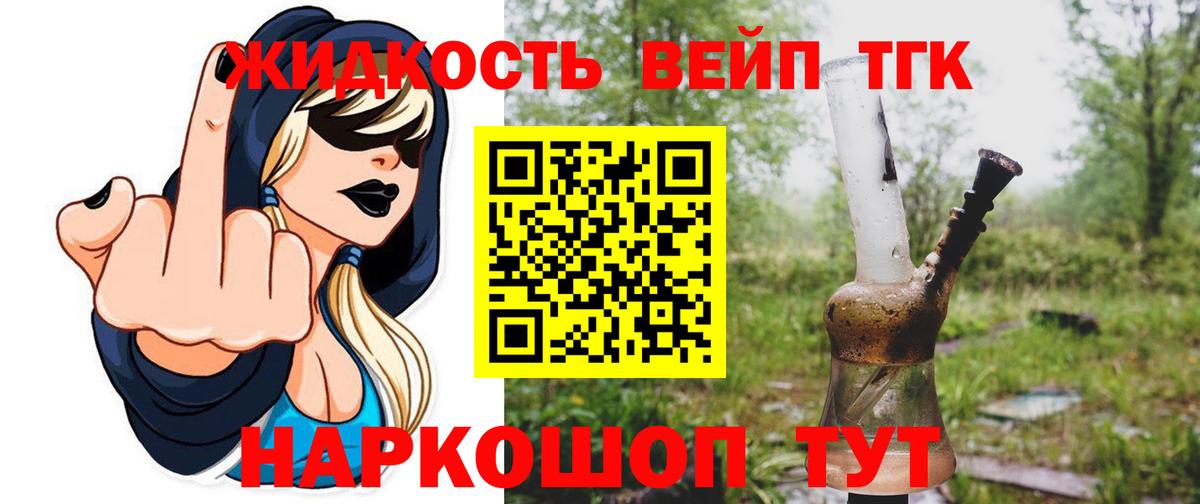 ТГК гашишное масло Рязань
