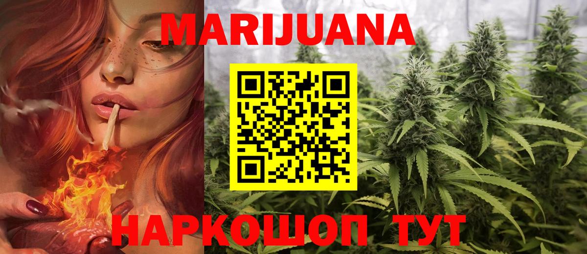 Бошки марихуана Ganja  Шишки марихуана Amnesia  МАРИХУАНА White Widow  Рязань  Вход с VPN 